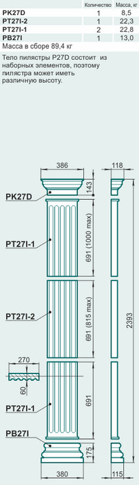 Пилястра P27D - Изображение каталога Архистиль