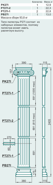 Пилястра P27I - Изображение каталога Архистиль