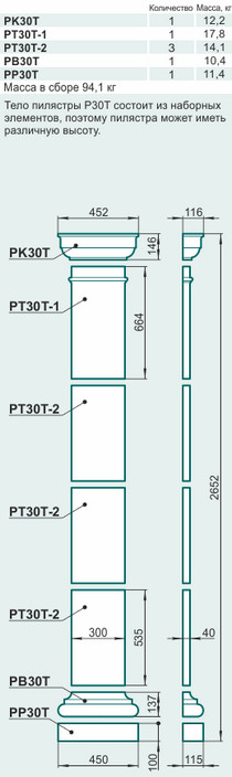 Пилястра P30T - Изображение каталога Архистиль